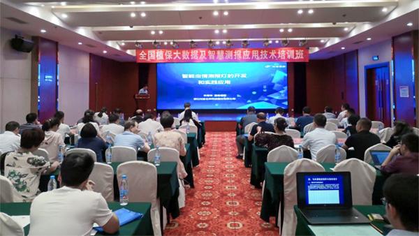 全国农业技术推广服务中心在云南昆明举办植保大数据及智慧测报应用